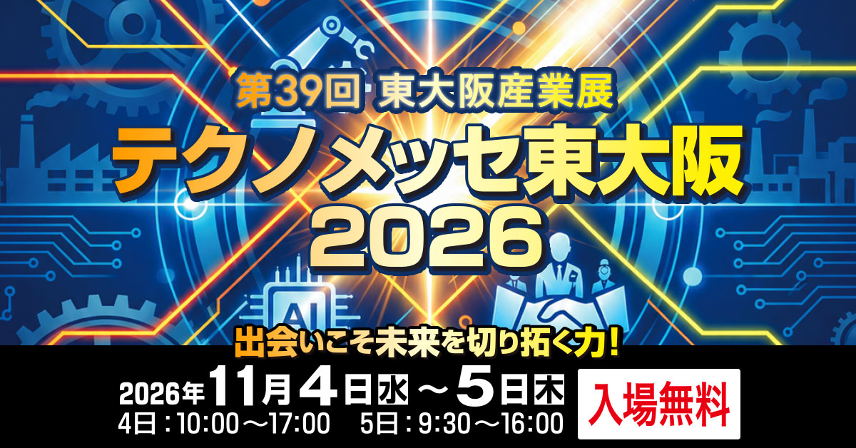 テクノメッセ東大阪2026のバナー画像